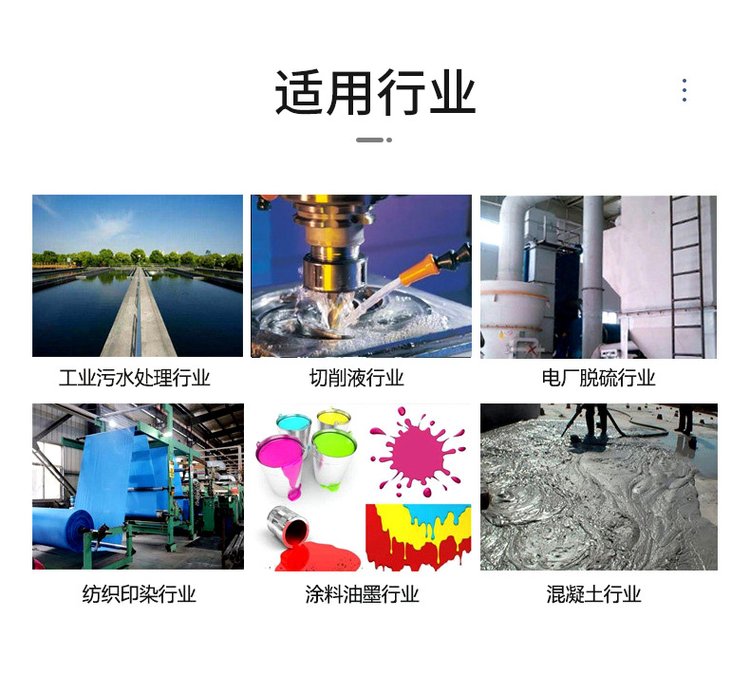 1689836113488902.jpg 适用行业.jpg